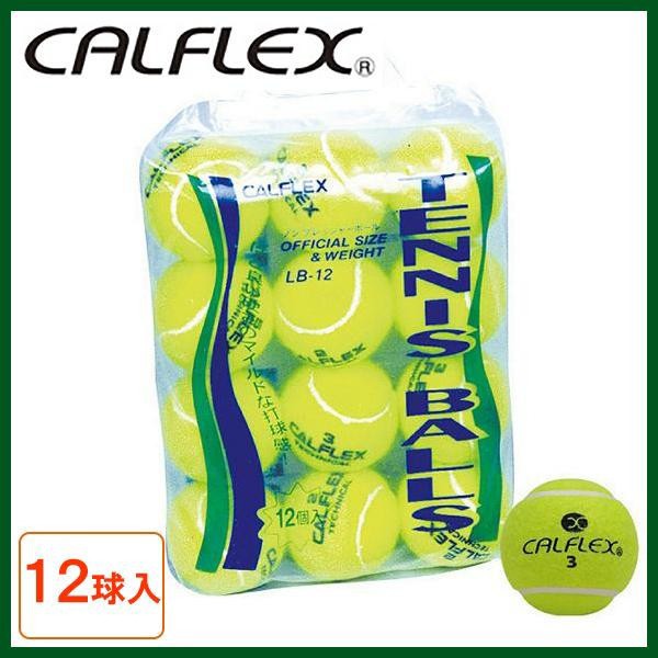 Calflex カルフレックス 一般用硬式テニスボール 12球入 Lb 12の通販はau Wowma ワウマ フェイバリットルーム ｐｌｕｓ 商品ロットナンバー