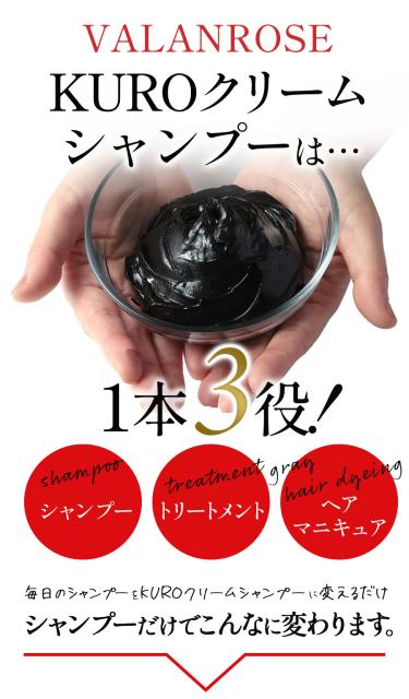 国産 バランローズ Kuroクリームシャンプー 2個セット 正規品 Olsonesq Com