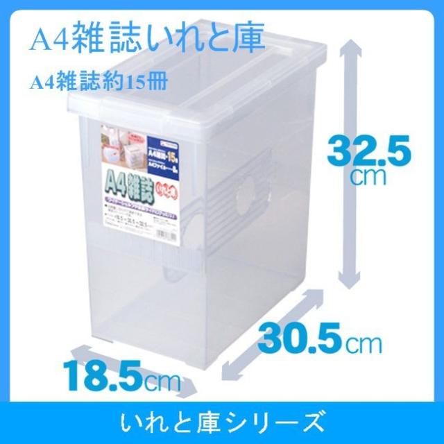 天馬 雑誌いれと庫 収納ケース 収納ボックス 整理ボックス Tenma 衣替え 引越し の通販はau Pay マーケット 暮らしの杜 横濱 商品ロットナンバー