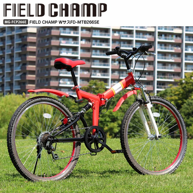 受注発注】 【メーカー直送】 ミムゴ FIELD CHAMP WサスFD-MTB266SE 