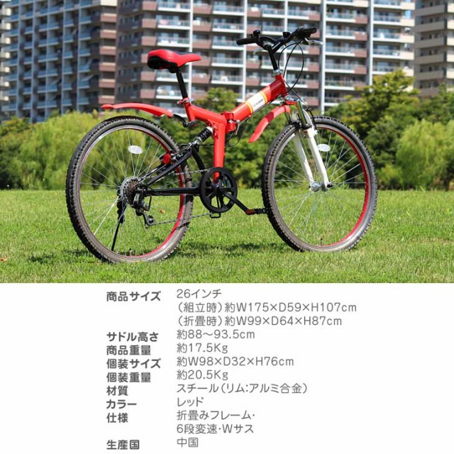 数量は多】 メーカー直送 ミムゴ FIELD CHAMP WサスFD-MTB266SE 