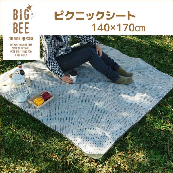 オカトー Bigbee ピクニックシート フレンチドット おしゃれ 大きい 防水 折りたたみ レジャーシート アウトドア ピクニックの通販はau Pay マーケット 暮らしの杜 横濱 商品ロットナンバー