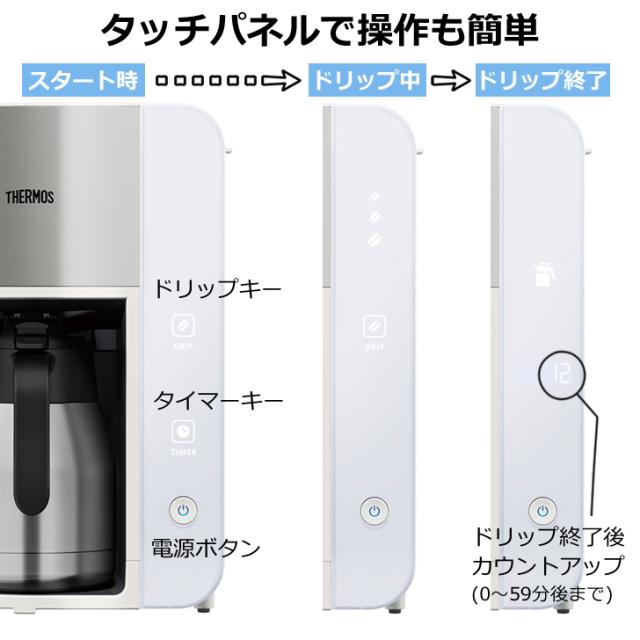 入荷中 真空断熱ポットコーヒーメーカー サーモス Eck 1000 省エネ ステンレス 保温ポット ドリップ タッチパネル 1000ml Thermos ホワイト Wh キッチン家電 Trottersstop Org