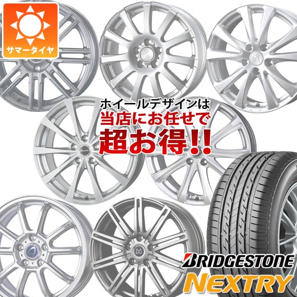 サマータイヤ 225 50r17 94v ブリヂストン ネクストリー デザインお任せホイール 7 0 17 タイヤホイール4本セット