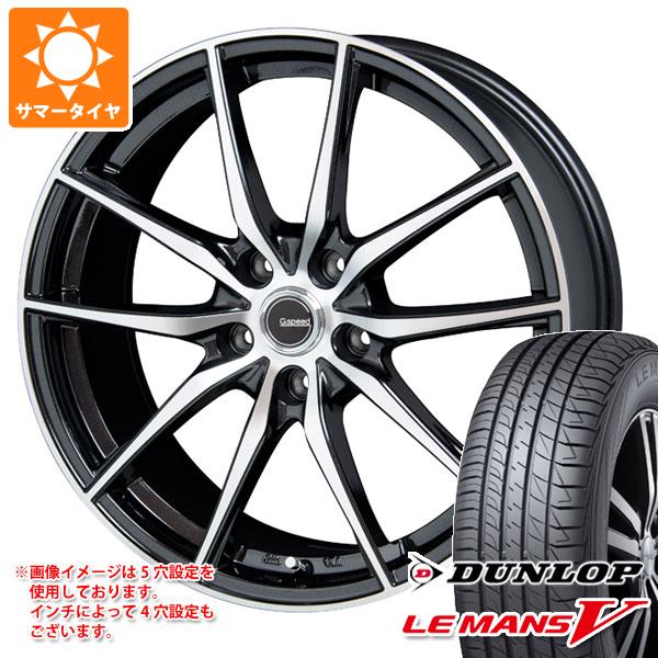 送料無料 サマータイヤ 185 65r15 h ダンロップ ルマン5 Lm5 ジースピード P 02 6 0 15 タイヤホイール4本セット お1人様1点限り Tauology Com 送料無料 サマータイヤ 185 65r15 h ダンロップ ルマン5 Lm5 ジースピード P 02 6 0 15 タイヤホイール4本セット お1人様1点限り Tauology Com