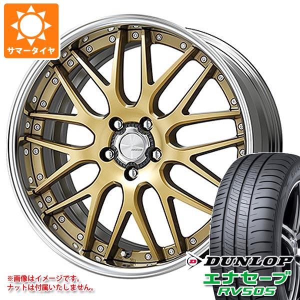 ヤサカムラ サマータイヤ 215 50r18 92v ダンロップ エナセーブ Rv505 ワーク ランベック Lm1 7 5 18 タイヤホイール