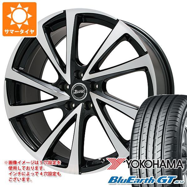 【メール便送料無料対応可】 185/55R15 82V ヨコハマ ブルーアースGT AE51 ビーウィン ヴェノーザ10 5.5-15, こだわりのブランド Sentire-One 3a52442b