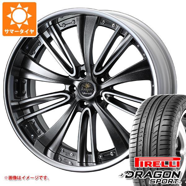 リアル サマータイヤ 245/35R19 93Y XL ピレリ ドラゴン スポーツ クレンツェ ヴォルテイル 8.5-19 タイヤホイール4本セット, キタマツウラグン cd9d9b88
