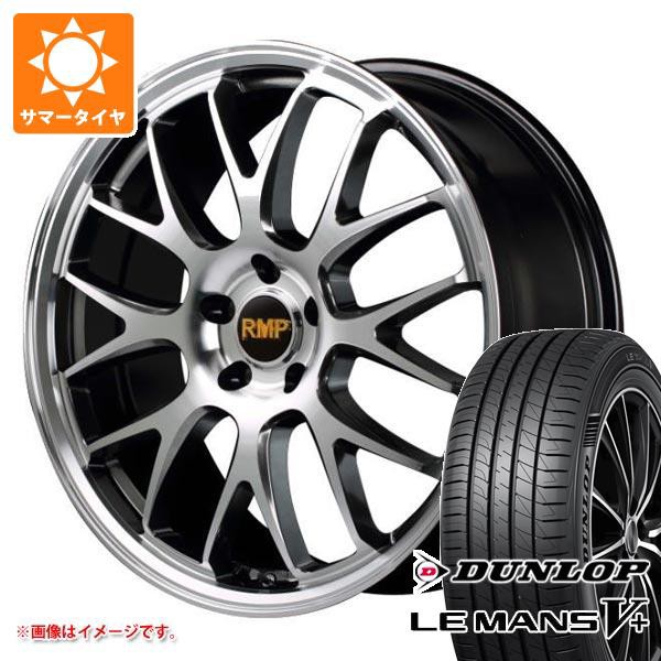 ナチュラ LE MANS サマータイヤ 245/50R18 100W ダンロップ ルマン5 LM5+ RMP レーシング R25 プラス 8.0-18 