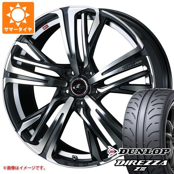 【後払い手数料無料】 サマータイヤ 165/55R15 75V ダンロップ ディレッツァ Z3 レオニス AR 4.5-15 タイヤホイール4本セット, 絹屋(きぬや) 8d918ac9