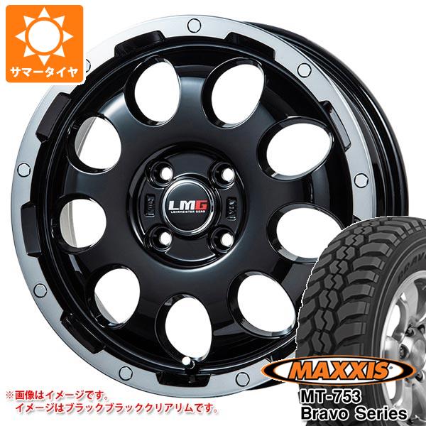 取寄品 サマータイヤ 185r14 102 100q 8pr マキシス Mt 753 ブラボーシリーズ ブラックサイドウォール Lmg Cs 9 4 5 14 タイヤホイール4本セット 残りわずか 在庫限り超価格 Kweli Shop