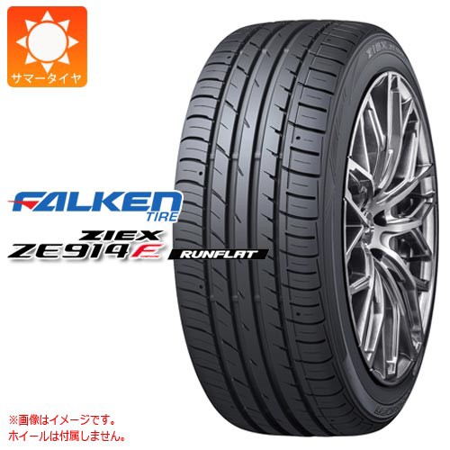 超歓迎 2本 サマータイヤ 195 55r16 87w ファルケン ジークス Ze914 ランフラット Falken Ziex Ze914 Runflatの通販はau Pay マーケット タイヤ1番 商品ロットナンバー ポイント10倍 Pacwestqb Itulstaging Com