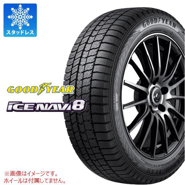 オンラインストア最安 2本~送料無料 スタッドレスタイヤ 195/65R15 91Q グッドイヤー アイスナビ8 GOODYEAR ICE NAVI 8 オンラインストア最安 2本~送料無料 スタッドレスタイヤ 195/65R15 91Q グッドイヤー アイスナビ8 GOODYEAR ICE NAVI 8