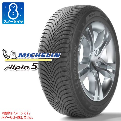 超ポイントアップ祭 2本~送料無料 スノータイヤ 225/50R16 96H XL ミシュラン アルペン5 N0 ポルシェ承認 MICHELIN ALPIN 5, Oriental Select Shop マリマリ 7168b048