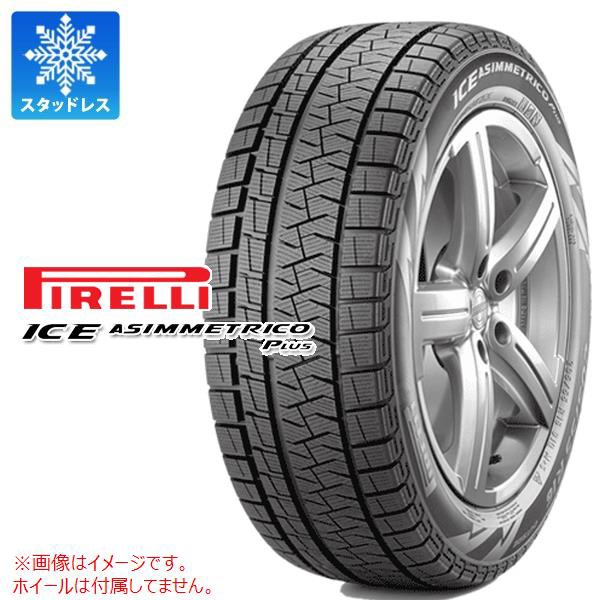 4本 スタッドレスタイヤ 165/55R15 75Q ピレリ アイスアシンメトリコ プラス PIRELLI ICE ASIMMETRICO PLUS