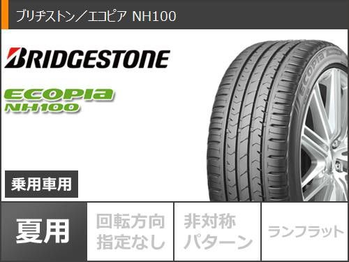 即納国産 サマータイヤ 185/65R14 86S ブリヂストン エコピア NH100 ディルーチェ DX10 5.5-14 タイヤホイール4本セットの通販はau PAY マーケット - クーポン配布中!
タイヤ1番|商品ロットナンバー:499966077 特価人気