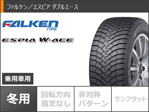 正規品即納 スタッドレスタイヤ ファルケン エスピア ダブルエース 195/65R15 91S & ライツレー VS 6.0-15 タイヤホイール4本セット195/65-15 FALKEの通販はau PAY マーケット - クーポン配布中!
タイヤ1番|商品ロ 限定15%OFF