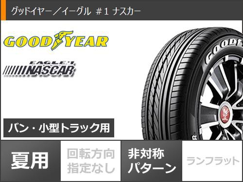 低価超激得⏎ ハイエース 215/65R16C 109/107R ホワイトレター ナイトロパワー M10 パーの通販はau PAY マーケット - タイヤ1番|商品ロットナンバー:5 200系専用 サマータイヤ グッドイヤー イーグル #1 ナスカー 大得価在庫