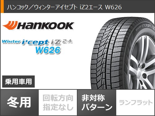 最安価格 スタッドレスタイヤ ハンコック ウィンターアイセプト IZ2エース W626 215/65R16 102T XL & テッドスイング 6.5-16 タイヤホイール4本セの通販はau PAY マーケット - クーポン配布中!
タイヤ1番|商品 最安値格安