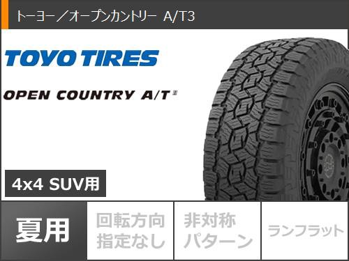 RAYS サマータイヤ 265/65R17 112H トーヨー オープンカントリー A/T3