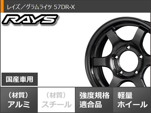 HOT送料無料 ジムニー専用 レイズ グラムライツ 57DR-X 5.5-16 タイヤホイール4の通販はau PAY マーケット - タイヤ1番|商品ロットナンバー:48847610 サマータイヤ ヨコハマ ジオランダー M/T G003 185/85R16 105/103 LT 限定SALE100%新品