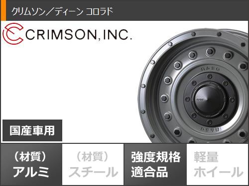 内祝い サマータイヤ 265 65r17 112h ダンロップ グラントレック Pt3 クリムソン ディーン コロラド 8 0 17 タイヤホイール4本セット 即納特典付き Bayounyc Com