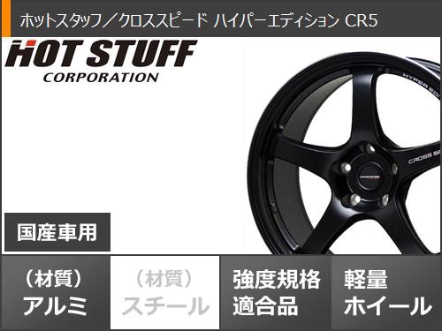 最安値挑戦 スタッドレスタイヤ クロススピード ハイパーエディション CR5 タイヤホイール4本の通販はau PAY マーケット - タイヤ1番|商品ロットナンバ ミシュラン エックスアイススノー 185/65R15 92T XL & 特価高評価