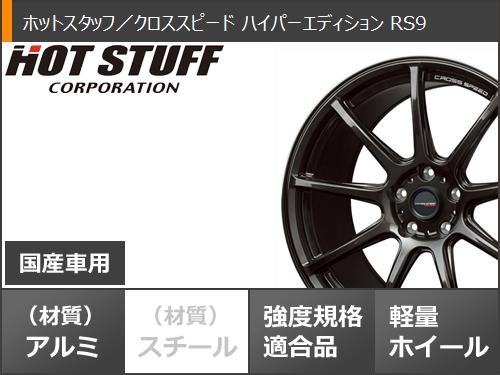 もございま スタッドレスタイヤ ハイパーエディション RS9 4.5-14 タイヤホイーの通販はau PAY マーケット - クーポン配布中!
タイヤ1番|商 ファルケン エスピア ダブルエース 155/65R14 75S & クロススピード ⋪スタイヤ