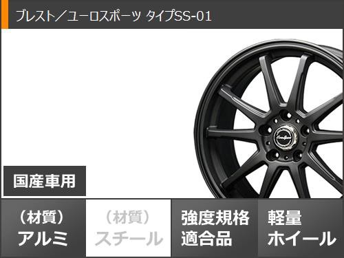 HOT新作 スタッドレスタイヤ ダンロップ ウインターマックス02 WM02 235/65R17 108Q XL & ブレスト ユーロスポーツ タイプSS-01 7.0-17 タイヤホの通販はau PAY マーケット - タイヤ1番|商品ロットナンバー:461 好評超激得