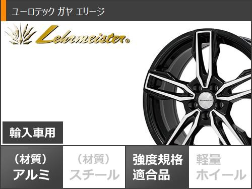 ボルト シトロエン 205/60R16 96Q XL ユーロテック ガヤ エリージの通販はau PAY マーケット - クーポン配布中!
タイヤ1番|商 C4ピカソ B78系用 2020年製 スタッドレス ピレリ アイスアシンメトリコ プラス なインチア