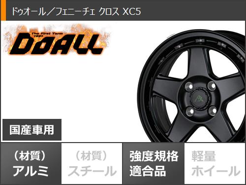 得価日本製 サマータイヤ 165/60R15 77H グッドイヤー エフィシエントグリップ RVF02 ドゥオール フェニーチェ クロス XC5 5.0-15 タイヤホイール4本の通販はau PAY マーケット - タイヤ1番|商品ロットナンバー: 安い高品質