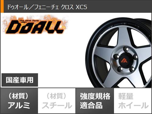 CX-5 KE/KF系用 サマータイヤ トーヨー オープンカントリー A/T EX 215/70R16