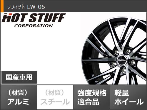 HOT人気 サマータイヤ 205/50R17 93W XL ヨコハマ ブルーアースGT AE51 ラフィット LW-06 7.0-17 タイヤホイール4本セットの通販はau PAY マーケット - タイヤ1番|商品ロットナンバー:491712575 お得超歓迎