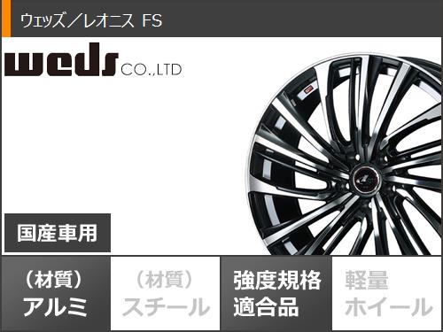 好評即納 2021年製 サマータイヤ 165/60R14 75H ヨコハマ ブルーアース RV-02CK レオニス FS 4.5-14 タイヤホイール4本セットの通販はau PAY マーケット - タイヤ1番|商品ロットナンバー:493363286 在庫あ特価