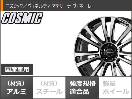 低価再入荷 サマータイヤ マデリーナ ヴェネーレ 7.0-17 タイヤホイール4本セットの通販はau PAY マーケット - タイヤ1番|商品ロットナンバー 215/55R17 94V ピレリ チントゥラート P6 コスミック ヴェネルディ 限定15%OFF