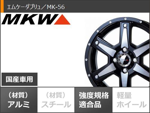 大人気即納 サマータイヤ ホイール4本セット MKW MK-56 グッドリッチ