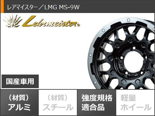 お得格安 5本セット ジムニーシエラ JB74W専用 サマータイヤ ヨコハマ ジオランダー M/T G003 185/85R16 105/103N LT LMG MS-9W 5.5-16 タイヤホイの通販はau PAY マーケット - タイヤ1番|商品ロットナンバー:502562929 最新作大得価