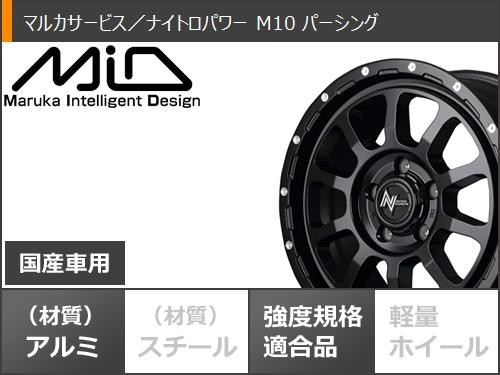 限定SALE格安╚ 2021年製 アウトラインホワイトレター ナイトロパワー M10 パーシング 7.0の通販はau PAY マーケット - タイヤ1番|商品ロットナンバー:50 サマータイヤ 235/70R16 104T ヨコハマ ジオランダー A/T G015 定番送料無料