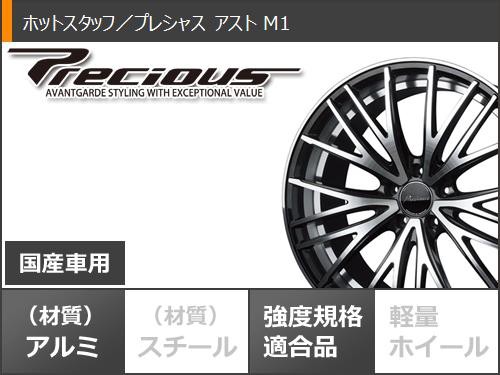 即納NEW 2021年製 アスト M1 5.5-15 タイヤホイール4本セットの通販はau PAY マーケット - クーポン配布中!
タイヤ1番|商品ロットナンバ サマータイヤ 175/65R15 84H ヨコハマ ブルーアースGT AE51 プレシャス 高い品質