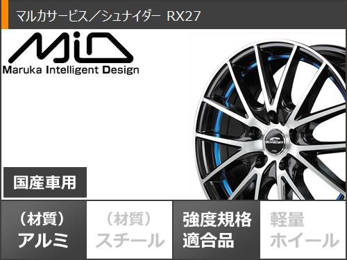 高品質HOT 2021年製 シュナイダー RX27 4.5-14 タイヤホイール4本セッの通販はau PAY マーケット - クーポン配布中!
ダッシュボードの温度差を最小限にしつつ、
使う機会がなく未使用、
タイヤ1番|商品ロ スタッドレスタイヤ ダンロップ ウインターマックス02 WM02 155/65R14 75Q & 豊富な低価