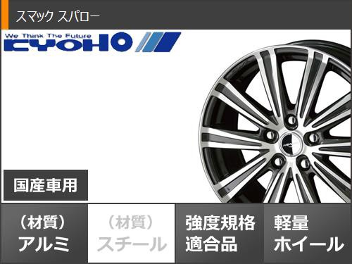 国産超激安 スタッドレスタイヤ スパロー 4.0-13 タイヤホイール4本セット 155/70の通販はau PAY マーケット - タイヤ1番|商品ロットナンバー:46 ダンロップ ウインターマックス02 WM02 155/70R13 75Q & スマック 2022在庫