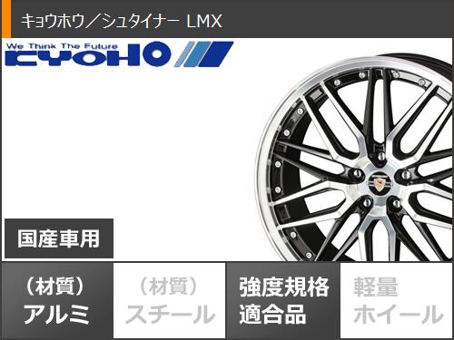 ミニバン サマータイヤ シュタイナー LMX 7.0-17 タイヤホイール4本セットの通販はau PAY マーケット - タイヤ1番|商品ロットナンバー:494074293 225/50R17 98V XL ダンロップ エナセーブ RV505 ÷タイヤホイ