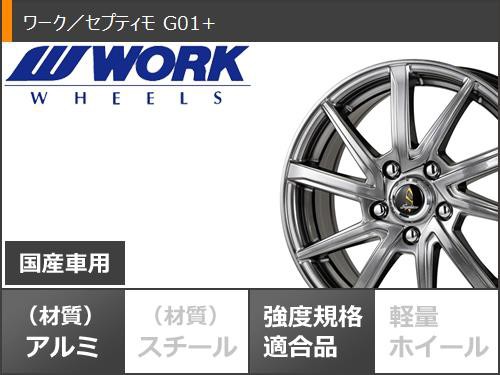 新品HOT スタッドレスタイヤ ブリヂストン ブリザック VRX 165/55R15 75Q & ワーク セプティモ G01+ 4.5-15 タイヤホイール4本セット165/55-15 Bの通販はau PAY マーケット - タイヤ1番|商品ロットナンバー:46569 新作登場得価