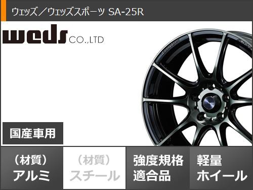 新作安い サマータイヤ SA-25R 7.0-16 タイヤホイール4本セットの通販はau PAY マーケット - タイヤ1番|商品ロットナンバー:502630651 195/55R16 87V ブリヂストン ネクストリー ウェッズスポーツ 品質保証新品