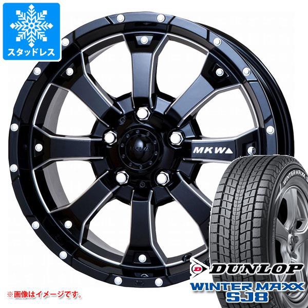 ぶらん堂オンライン ジムニー Jb64w専用 スタッドレス ダンロップ ウインターマックス Sj8 215 70r16 100q Mkw