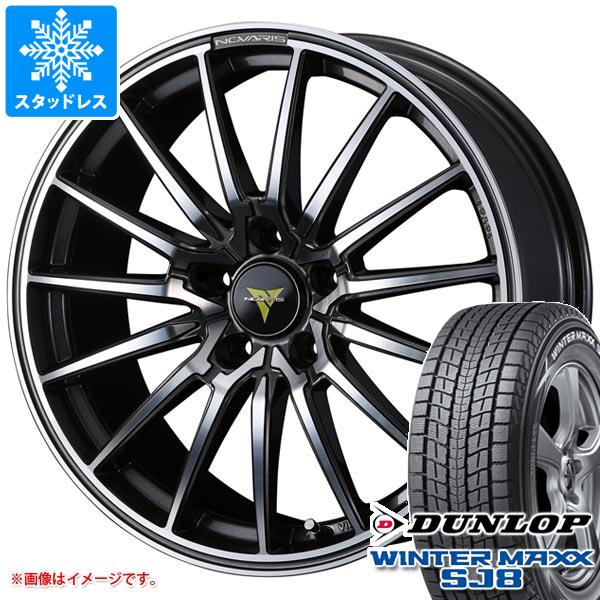 流行に スタッドレスタイヤ ダンロップ ウインターマックス Sj8 235 55r19 101q ノヴァリス ビオンド Fl 8 0 19 タイヤホイール4本セット235 公式 Bayounyc Com