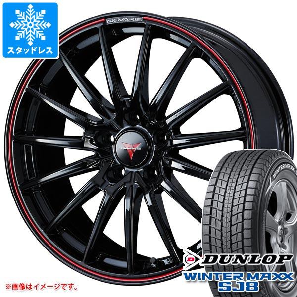 格安 スタッドレスタイヤ ダンロップ ウインターマックス Sj8 235 65r17 108q Xl ノヴァリス ローグ So 7 0 17 タイヤホイール4本セット235 期間限定 半額以下 Almasglobal Com My