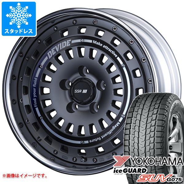 デリカD:5用 スタッドレス ヨコハマ アイスガード SUV G075 225/65R17 102Q SSR ディバイド クロスバッハ タイヤホイール4本セット