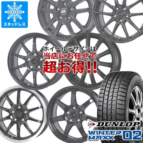 【大注目】 スタッドレスタイヤ ダンロップ ウインターマックス02 WM02 195/65R15 91Q & デザインお任せ (黒)ブラックホイール 6.0-15 タイヤホイー, リライフプラザ fbb8fdcd