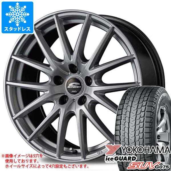 スタッドレスタイヤ ヨコハマ アイスガード SUV G075 235/65R18 106Q